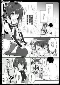 Page 6 of Hajimete no Yasen - preview thumbnail