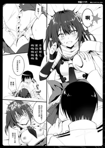 Page 7 of Hajimete no Yasen - preview thumbnail