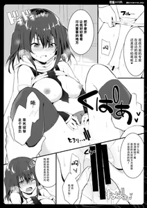 Page 9 of Hajimete no Yasen - preview thumbnail