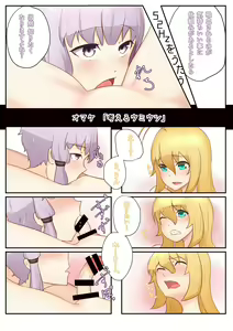 Page 2 of Kangaeru Umiushi - preview thumbnail