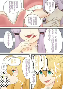 Page 5 of Kangaeru Umiushi - preview thumbnail