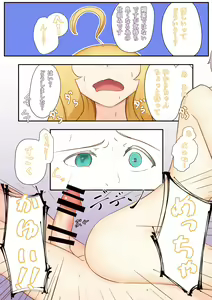 Page 6 of Kangaeru Umiushi - preview thumbnail