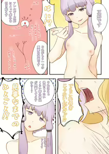 Page 7 of Kangaeru Umiushi - preview thumbnail