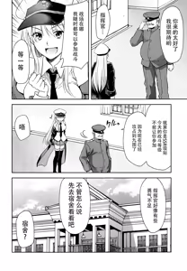 Page 6 of Ore no Enterprise - preview thumbnail