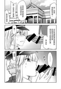 Page 9 of Ore no Enterprise - preview thumbnail