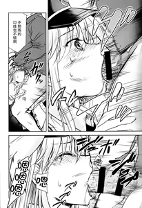 Page 10 of Ore no Enterprise - preview thumbnail