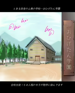 Page 46 of Natsu Dopyu ~Itsudemo Hairanbi Chakushou 200% Joshi-tachi~ - preview thumbnail