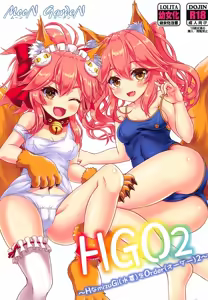 HGO 2 ~H na mizuGi o Order 2~ - hentai manga cover image