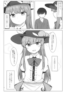 Page 3 of Tennin-sama to no Chijou Seikatsu - preview thumbnail