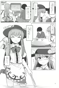 Page 4 of Tennin-sama to no Chijou Seikatsu - preview thumbnail