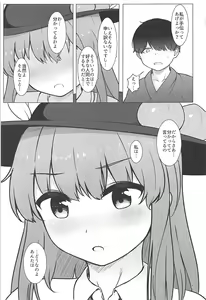 Page 8 of Tennin-sama to no Chijou Seikatsu - preview thumbnail