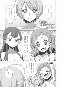 Page 3 of Homare no Datsu Doutei Party - preview thumbnail