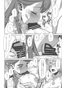 Page 8 of Homare no Datsu Doutei Party - preview thumbnail