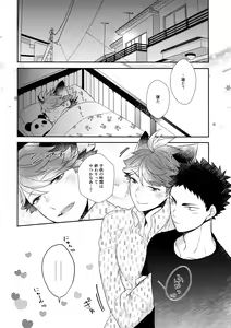Page 19 of Iwa-chan no Neko ni Naritai 6 - preview thumbnail