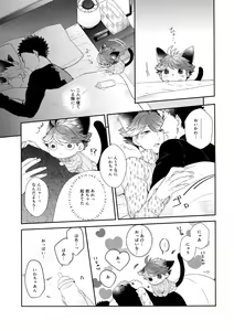 Page 8 of Iwa-chan no Neko ni Naritai 6 - preview thumbnail