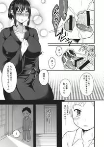 Page 11 of Akogare no Hito wa Naki Chichi no Mekake - preview thumbnail