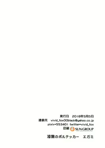 Page 2 of Akogare no Hito wa Naki Chichi no Mekake - preview thumbnail