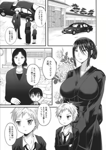 Page 3 of Akogare no Hito wa Naki Chichi no Mekake - preview thumbnail