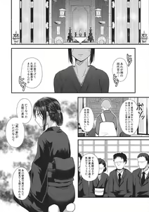 Page 4 of Akogare no Hito wa Naki Chichi no Mekake - preview thumbnail
