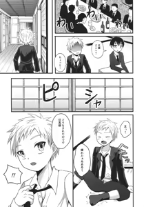Page 5 of Akogare no Hito wa Naki Chichi no Mekake - preview thumbnail