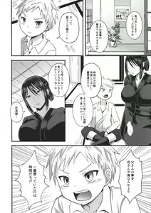 Page 6 of Akogare no Hito wa Naki Chichi no Mekake - preview thumbnail