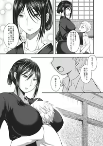 Page 7 of Akogare no Hito wa Naki Chichi no Mekake - preview thumbnail