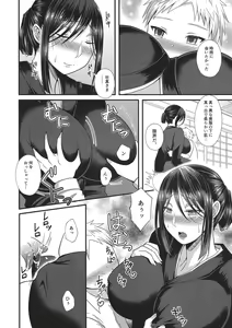 Page 8 of Akogare no Hito wa Naki Chichi no Mekake - preview thumbnail