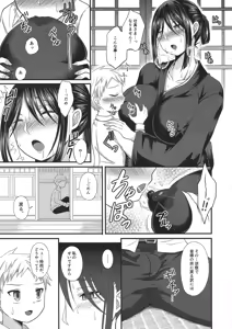 Page 9 of Akogare no Hito wa Naki Chichi no Mekake - preview thumbnail