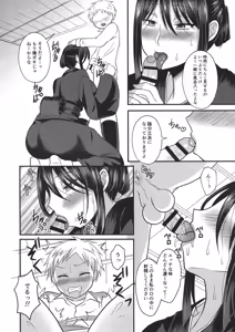 Page 10 of Akogare no Hito wa Naki Chichi no Mekake - preview thumbnail