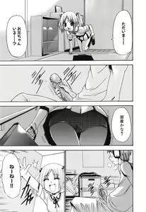 Page 168 of Alice no Himegoto - preview thumbnail