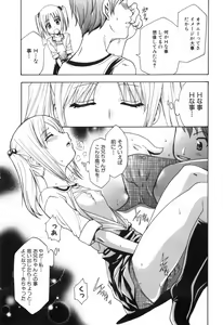 Page 176 of Alice no Himegoto - preview thumbnail
