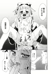 Page 56 of Alice no Himegoto - preview thumbnail