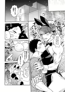 Page 23 of Iwaoi! Iwa-chan no Ecchi! - preview thumbnail