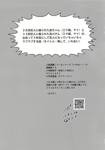 Page 4 of Iwaoi! Iwa-chan no Ecchi! - preview thumbnail