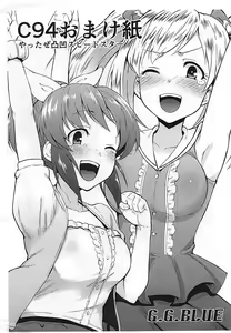 Page 19 of Nanakan - preview thumbnail