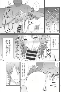 Page 6 of Nanakan - preview thumbnail