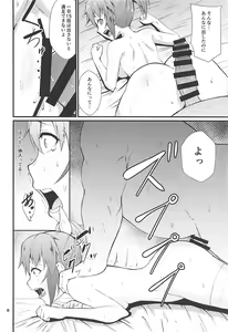 Page 7 of Nanakan - preview thumbnail