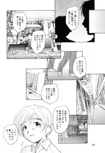 Page 176 of Otona no te ga Mada Furetenai - preview thumbnail