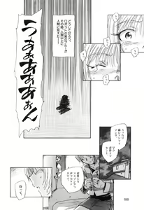 Page 56 of Otona no te ga Mada Furetenai - preview thumbnail