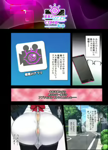 Page 3 of Saimin AV Appli COMIC Daiikkan - preview thumbnail