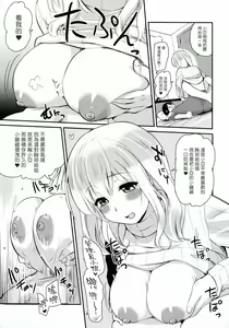 Page 11 of Kanri Saretai. - preview thumbnail