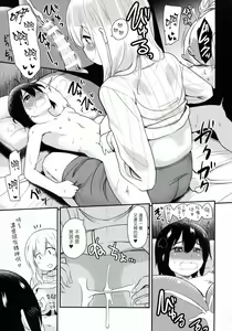 Page 13 of Kanri Saretai. - preview thumbnail