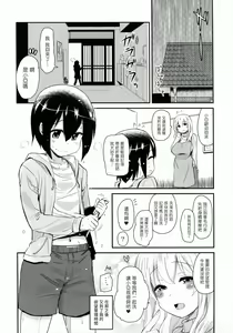 Page 22 of Kanri Saretai. - preview thumbnail