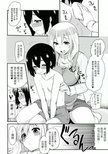 Page 6 of Kanri Saretai. - preview thumbnail