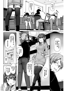 Page 2 of My Love Beit | 我的愛情鐘點 - preview thumbnail