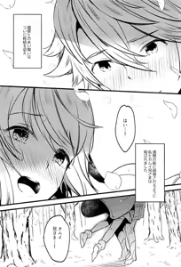 Page 3 of Sakura wa Kodomo ga Hoshii desu. - preview thumbnail