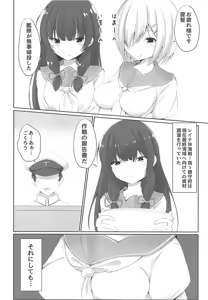 Page 3 of Iso Iso Tekoki - Isokaze Glove hand job - preview thumbnail