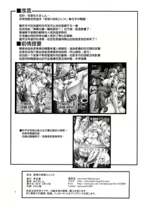 Page 3 of Houjou no Reizoku Elf 4 - preview thumbnail