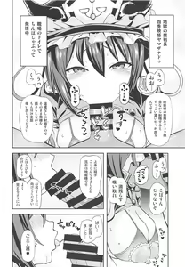 Page 3 of Shikieiki no Inyoku Rakuen - preview thumbnail