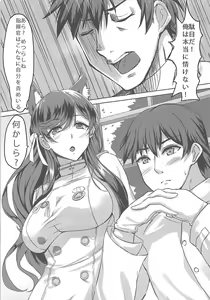 Page 4 of Atago-san! Kokuhaku no Houhou, Oshiete! - preview thumbnail